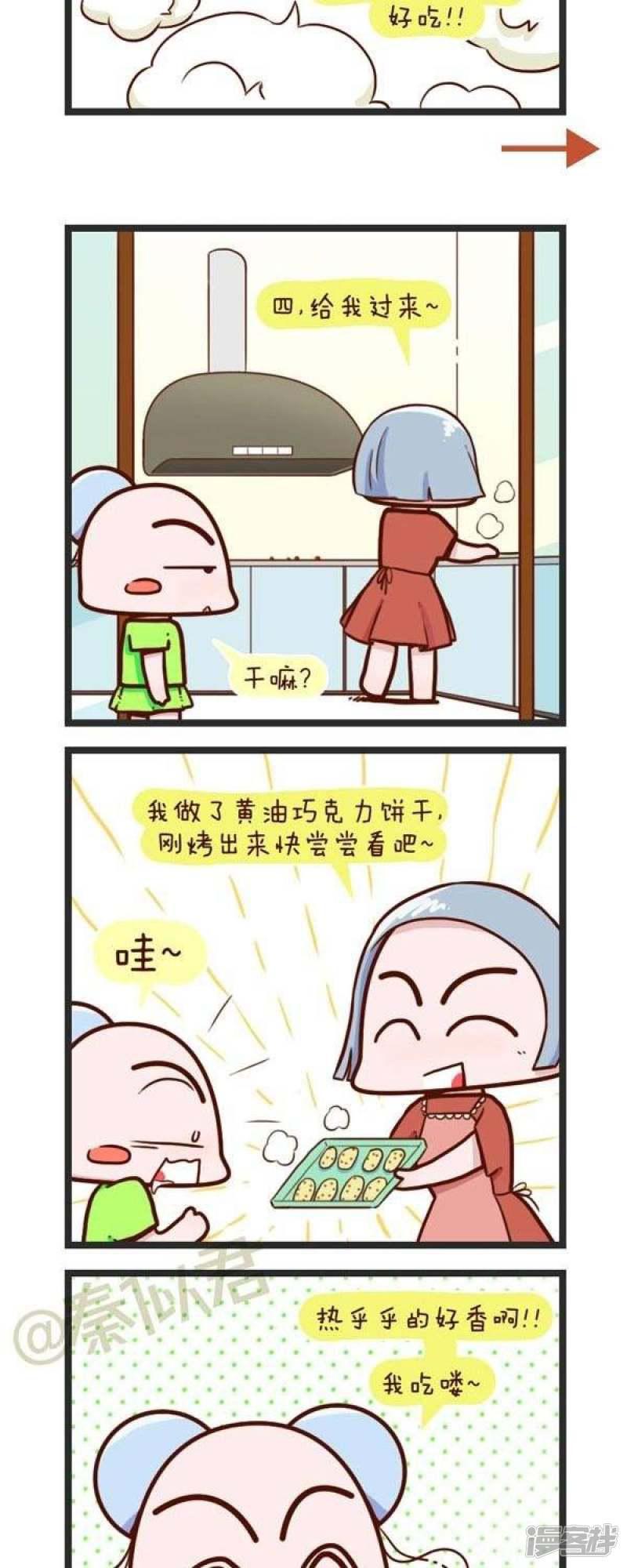 第73话 喜欢吃什么-4