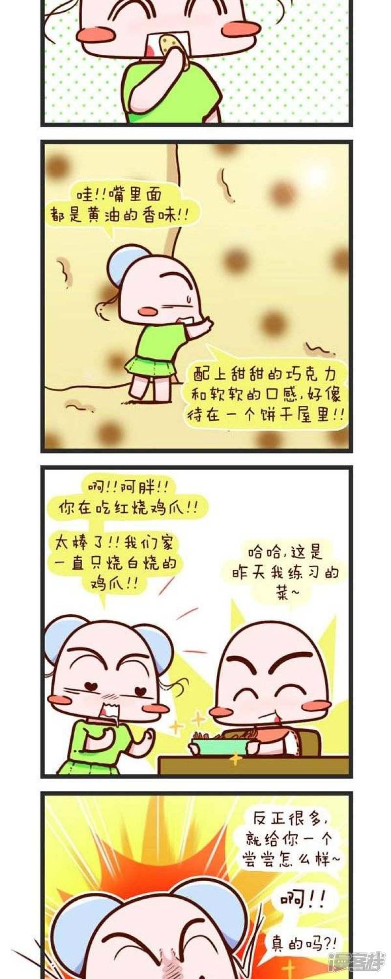 第73话 喜欢吃什么-5