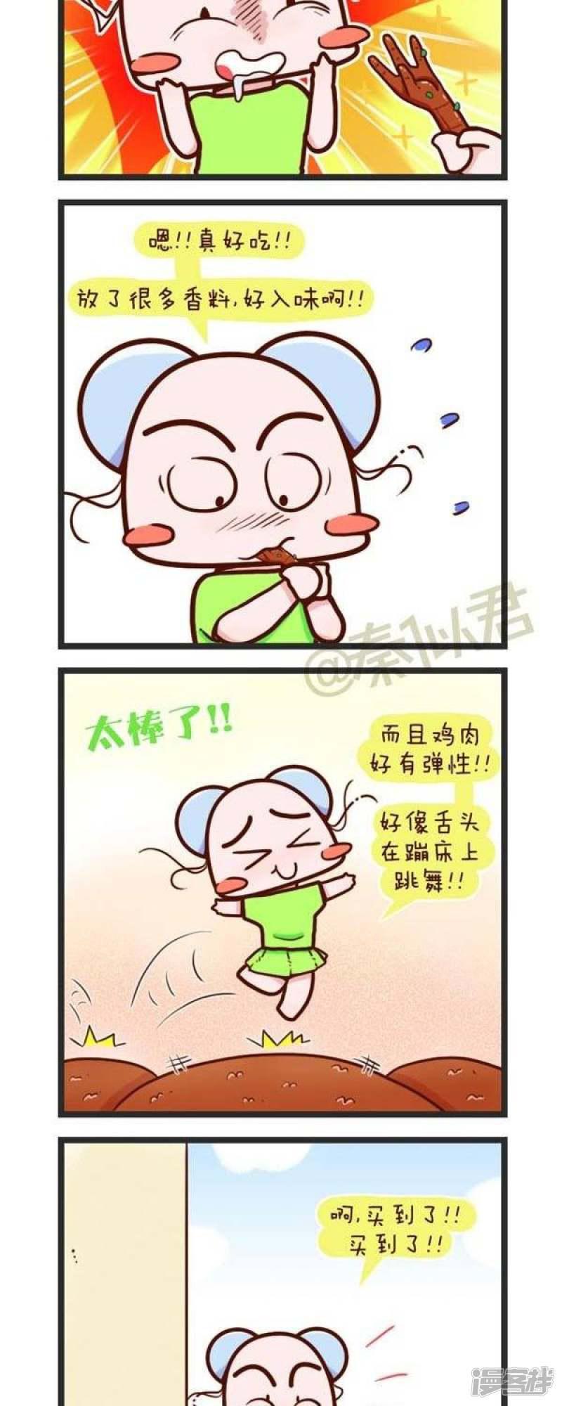 第73话 喜欢吃什么-6