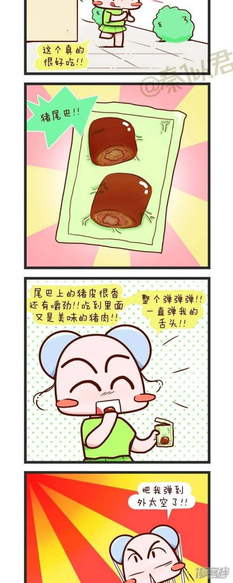 第73话 喜欢吃什么-7