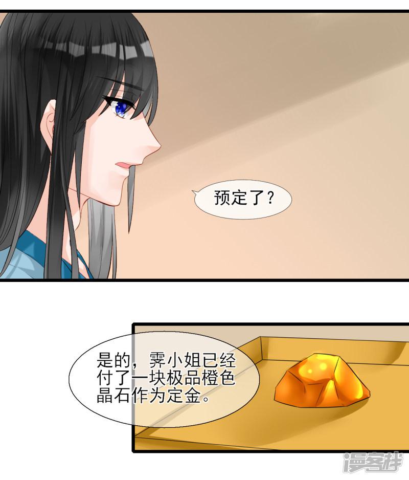 第10章 换装-14