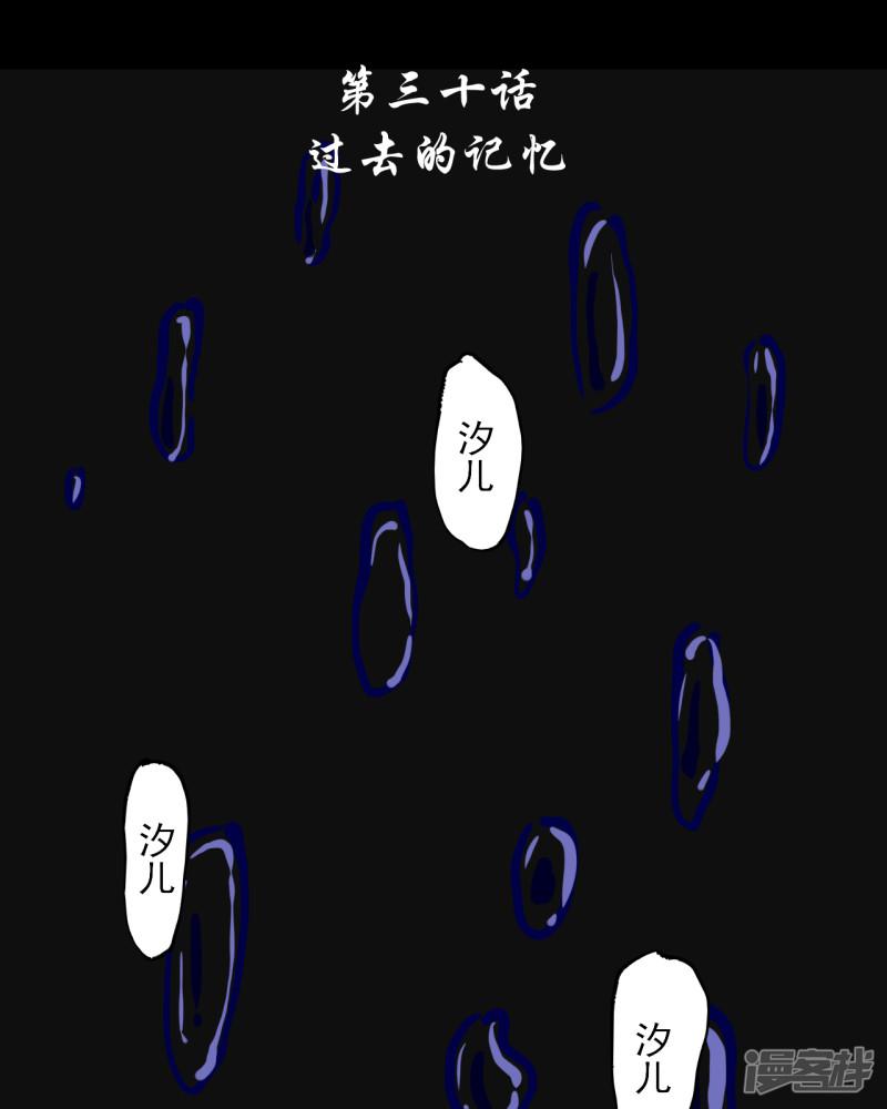 第30话 过去的记忆-2