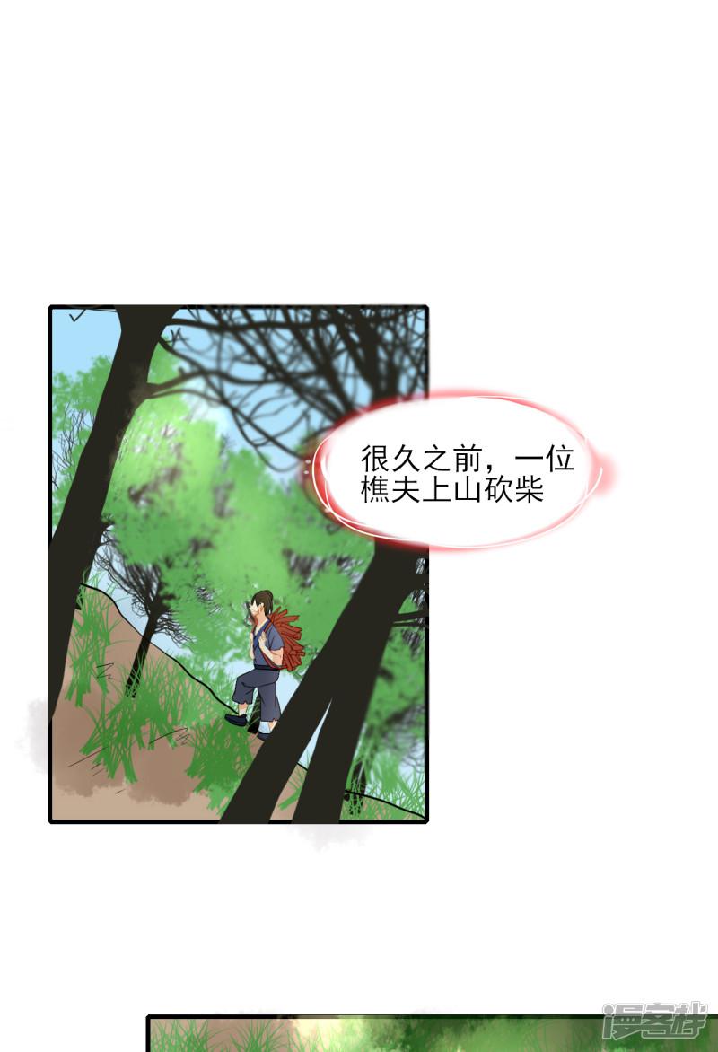 第33话 灵的记载-11