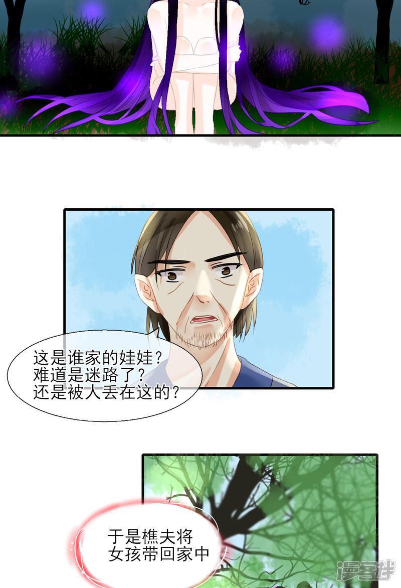 第33话 灵的记载-13