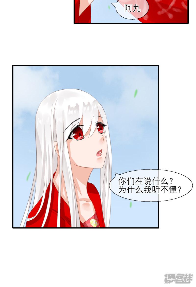 第34话 同行-9