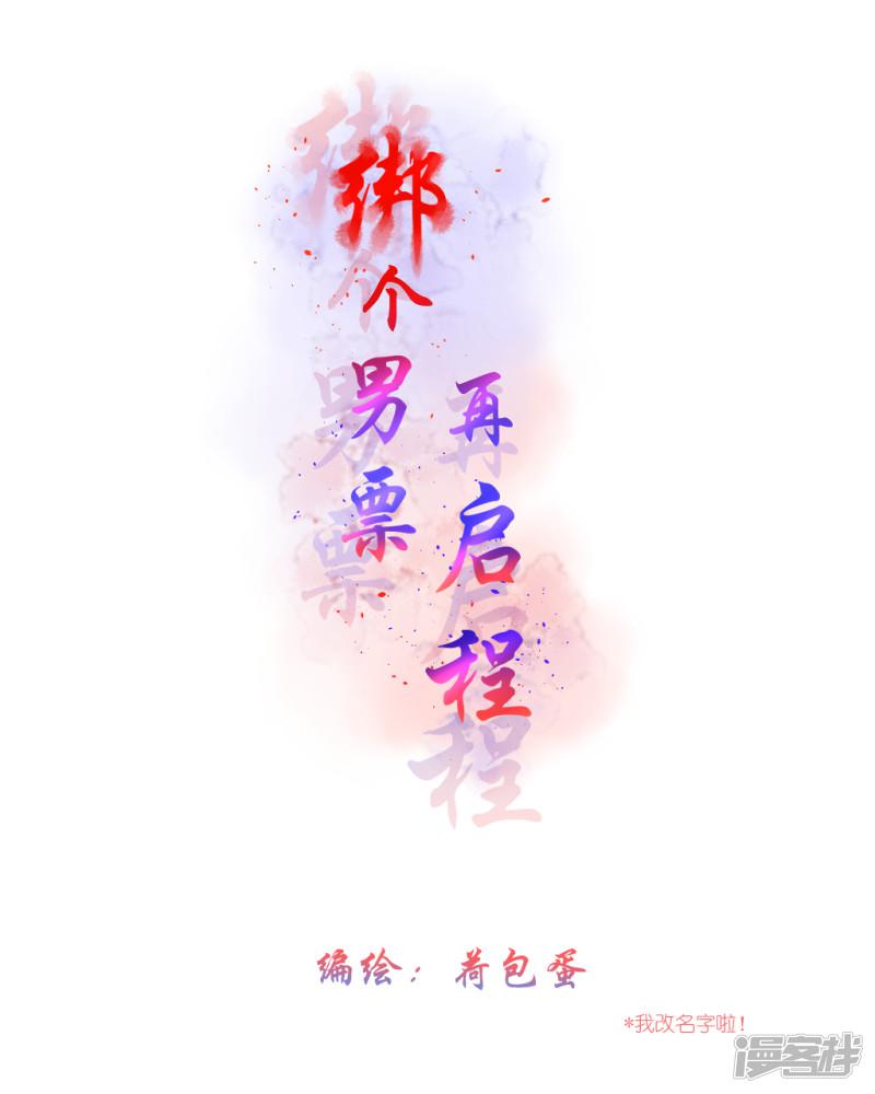 第35话 寻找白发红瞳的灵-1