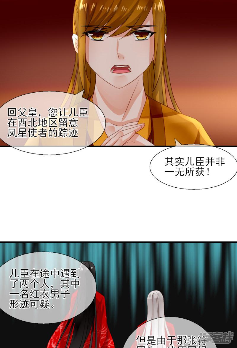 第35话 寻找白发红瞳的灵-15