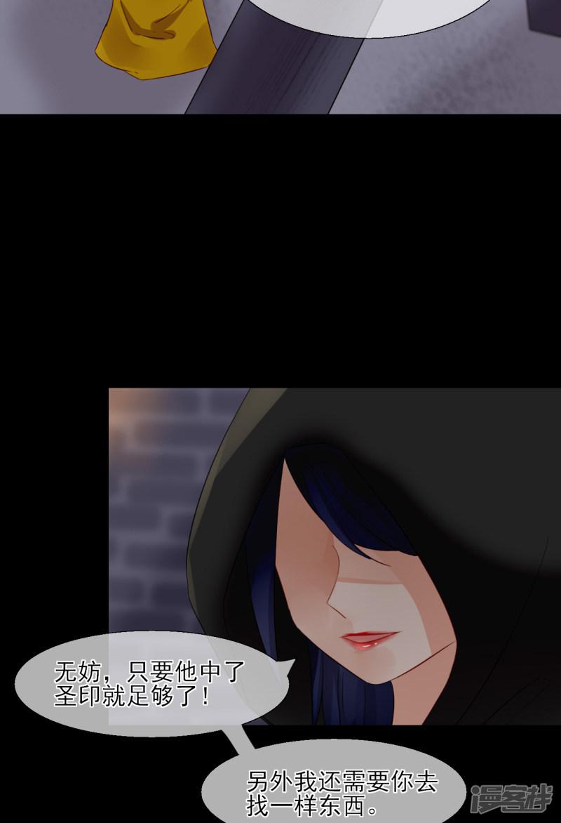 第35话 寻找白发红瞳的灵-22