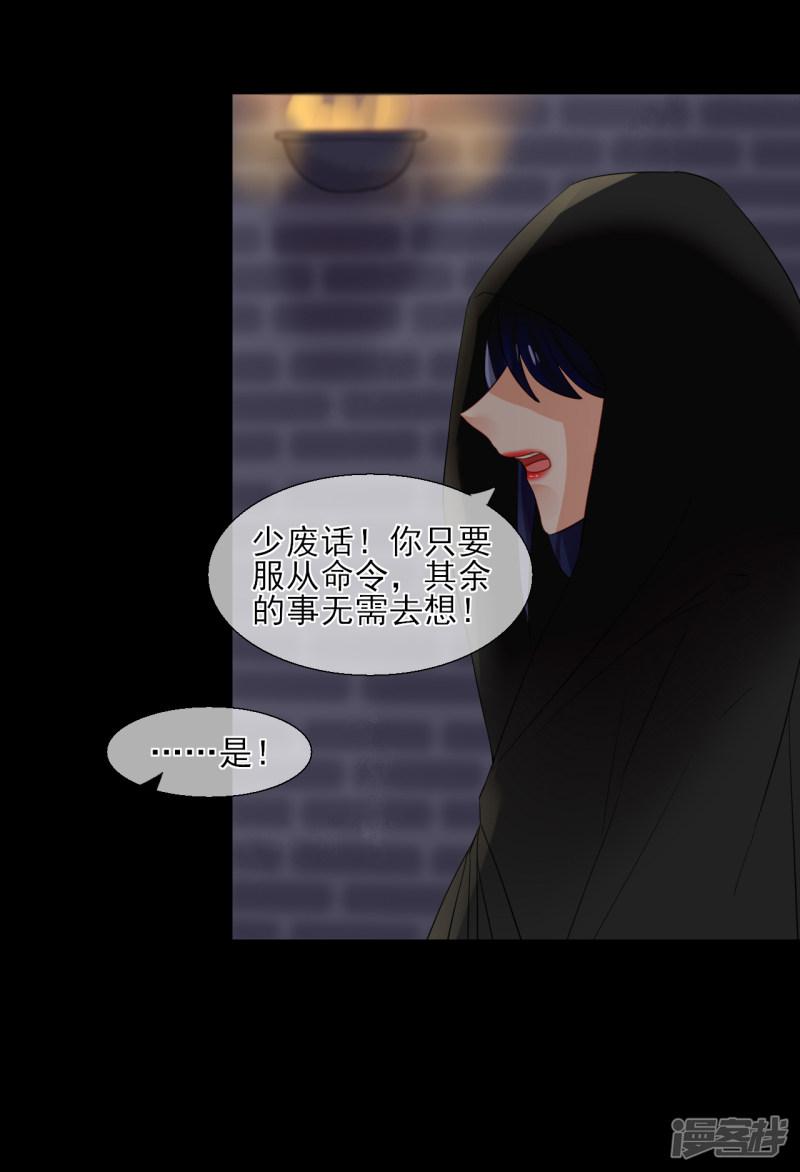 第35话 寻找白发红瞳的灵-25