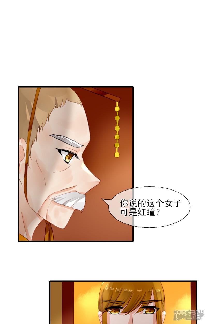 第35话 寻找白发红瞳的灵-26