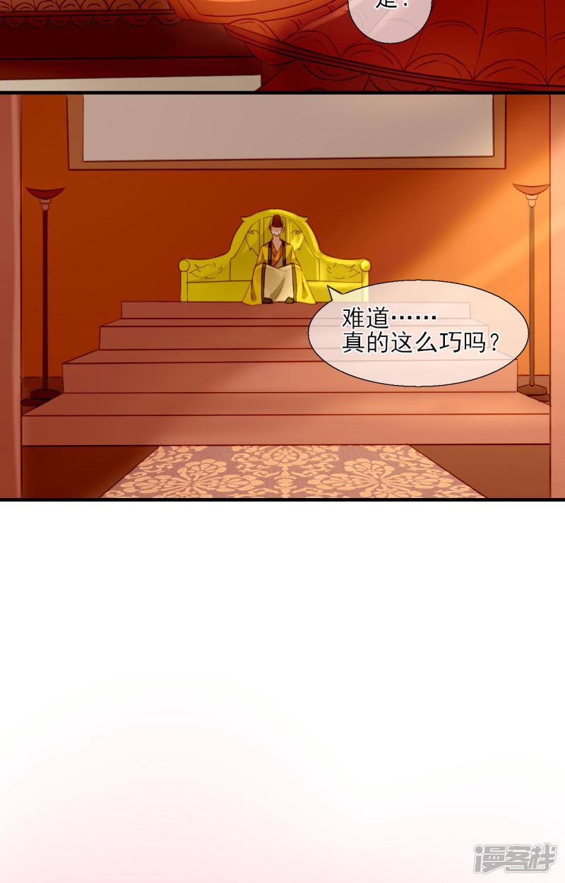 第35话 寻找白发红瞳的灵-28