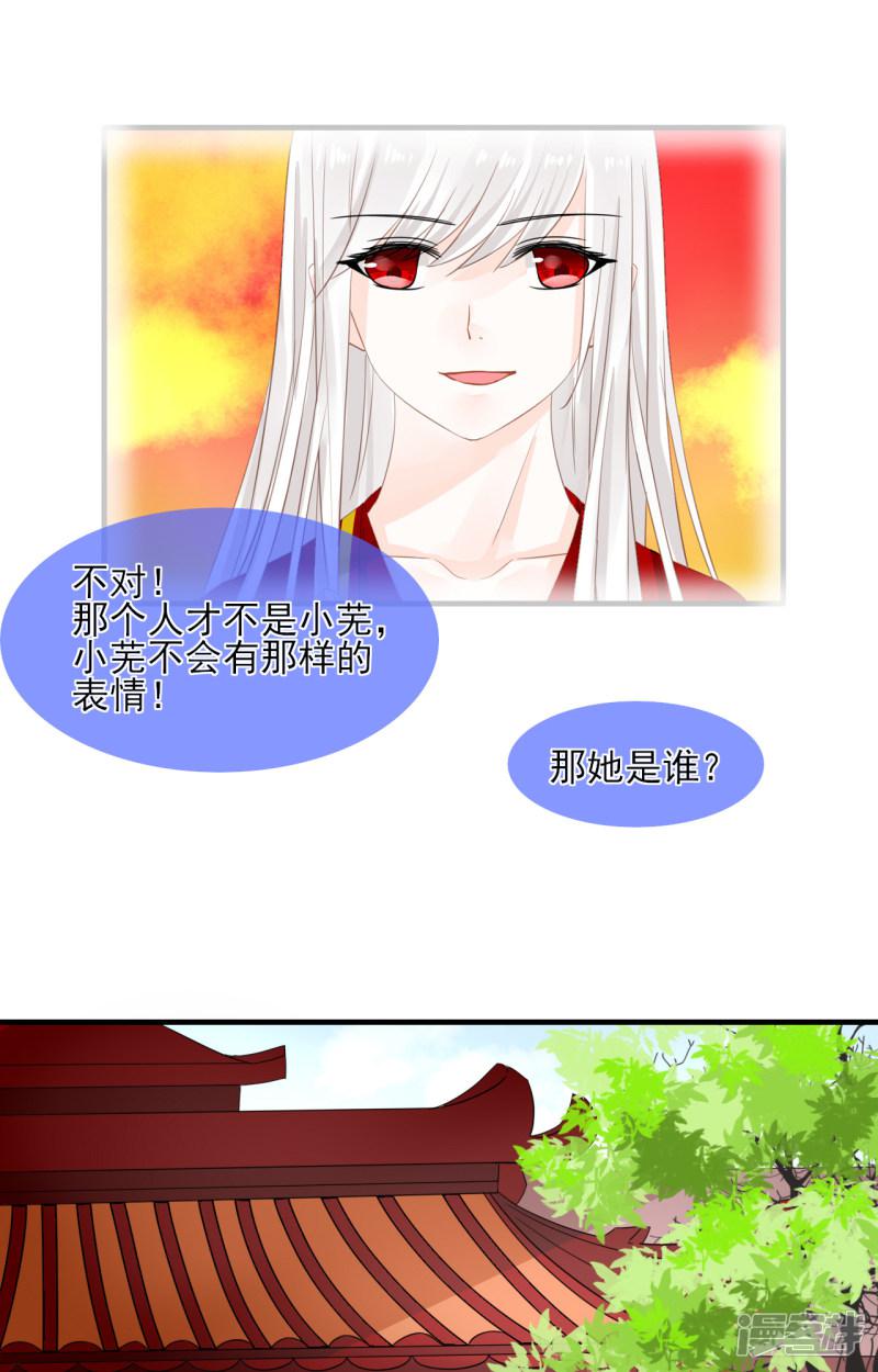 第35话 寻找白发红瞳的灵-41