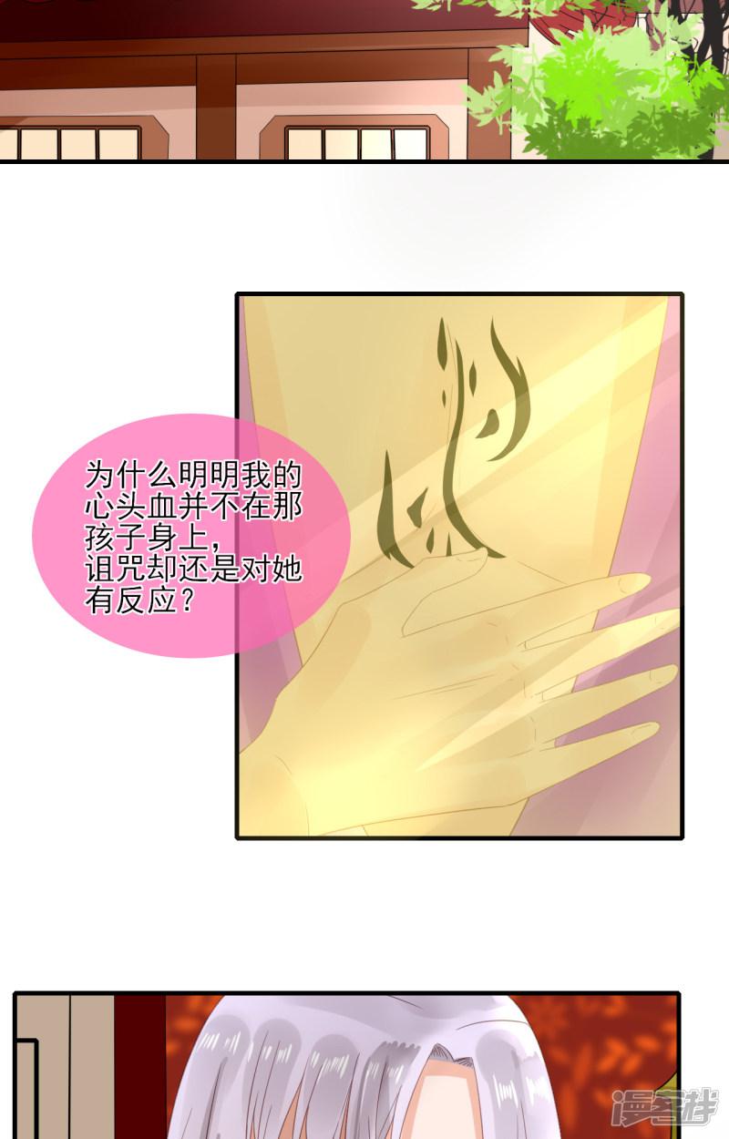 第35话 寻找白发红瞳的灵-42