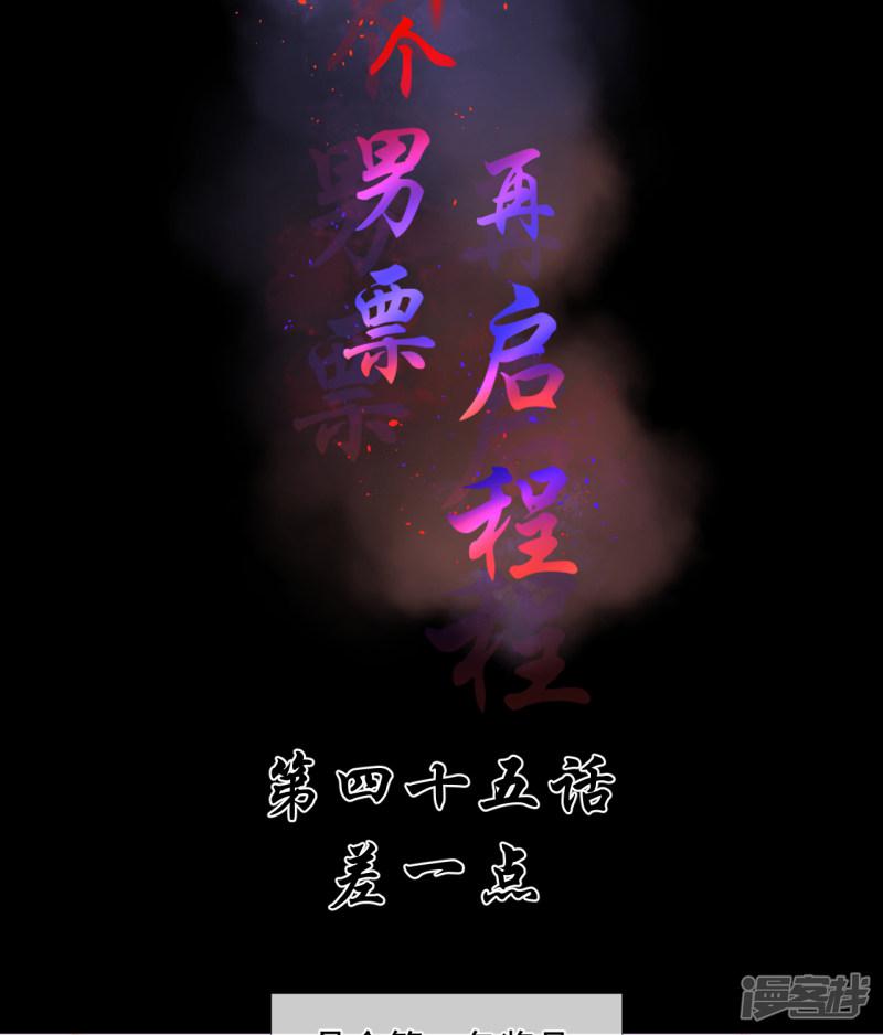 第45话 差一点-3