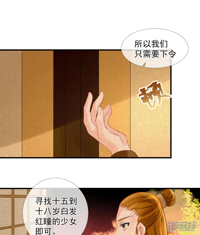 第45话 差一点-31