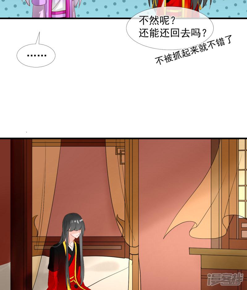 第46话 诅咒，千世劫-3