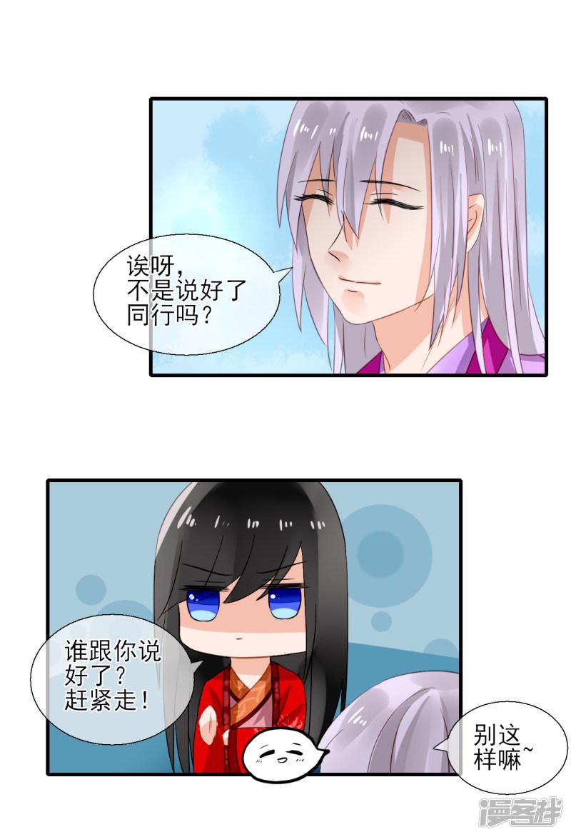 第53话 灵的记载-23