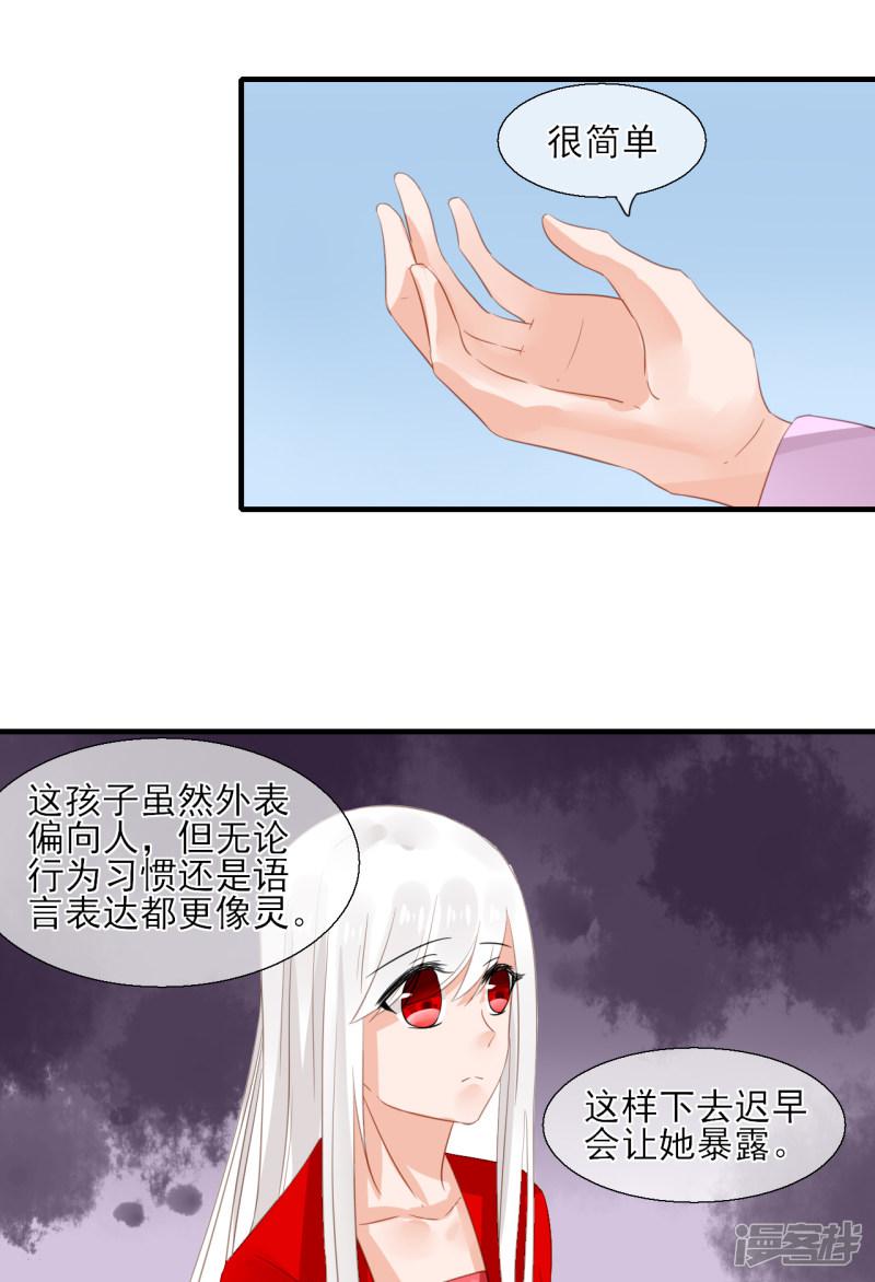 第54话 同行-2