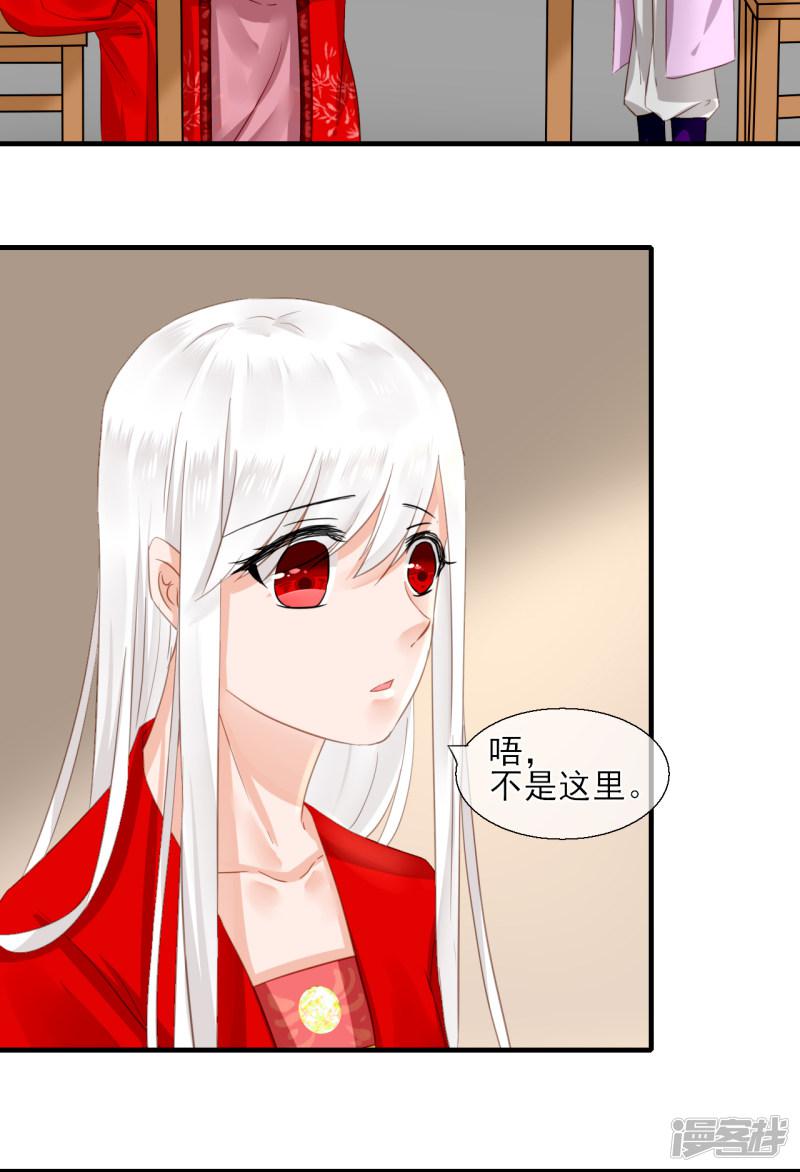 第54话 同行-19