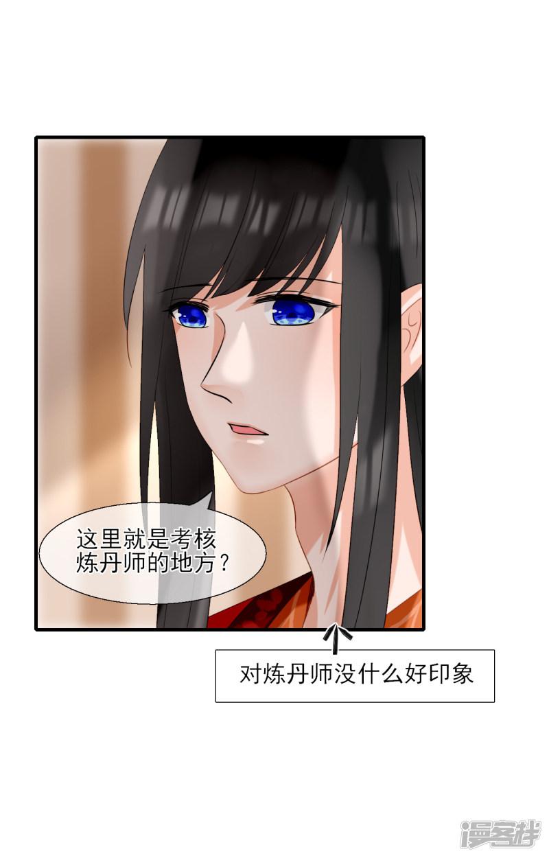 第58话 丹会-20