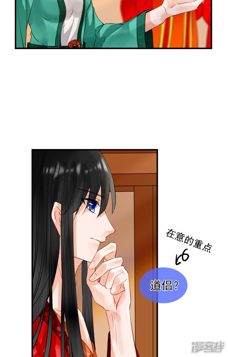 第64话 反常-23