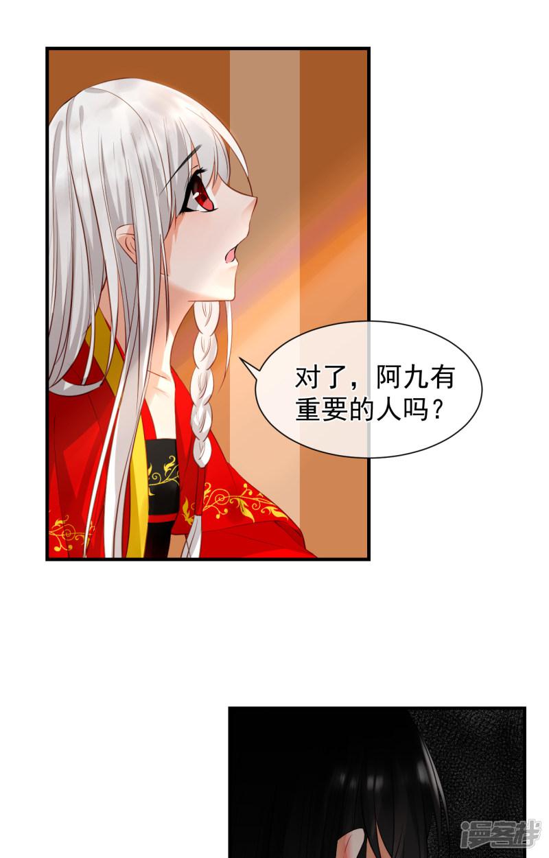 第65话 重要的人-23