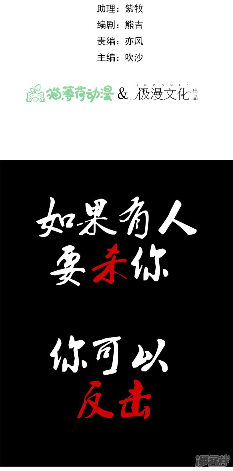 第3话 与杨生见面-1