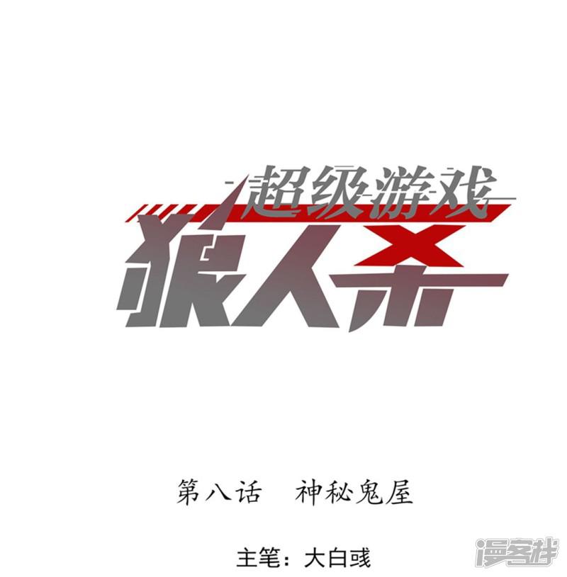 第8话 大学校园里究竟有怎样的游戏玩家？-0