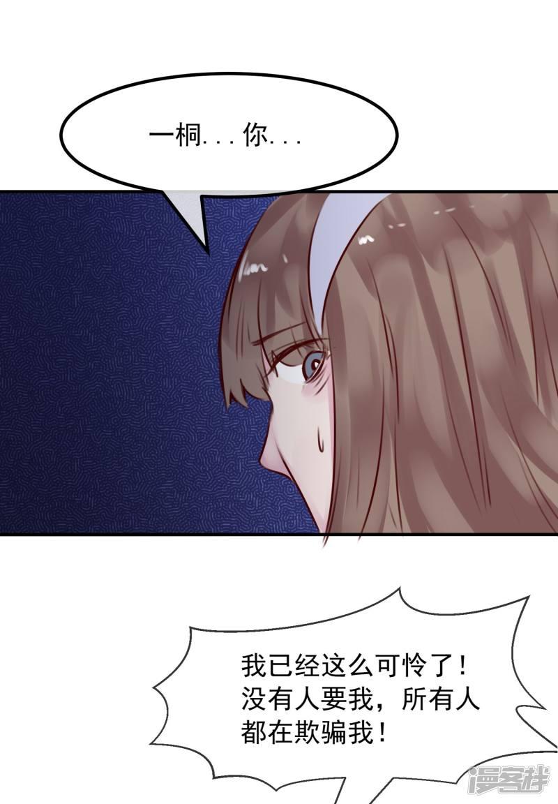 第35话 大结局-6