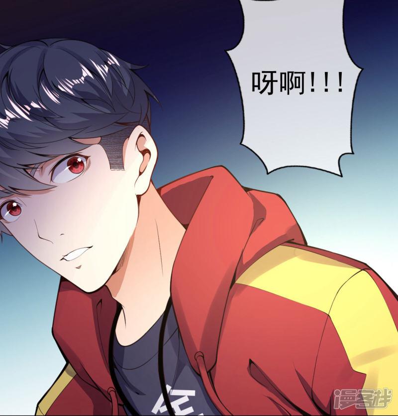 第4话 来自系统的驯化-43