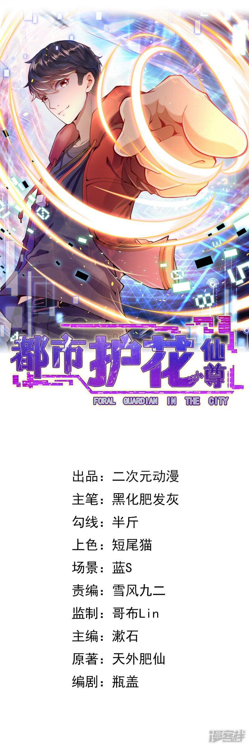 第5话 突然的惊喜-0