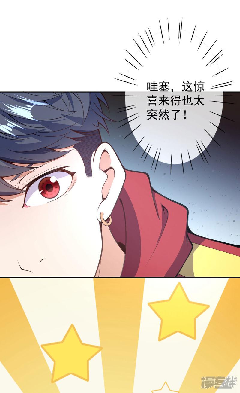 第5话 突然的惊喜-18