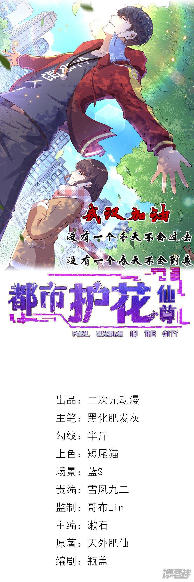 第13话 隐瞒-0