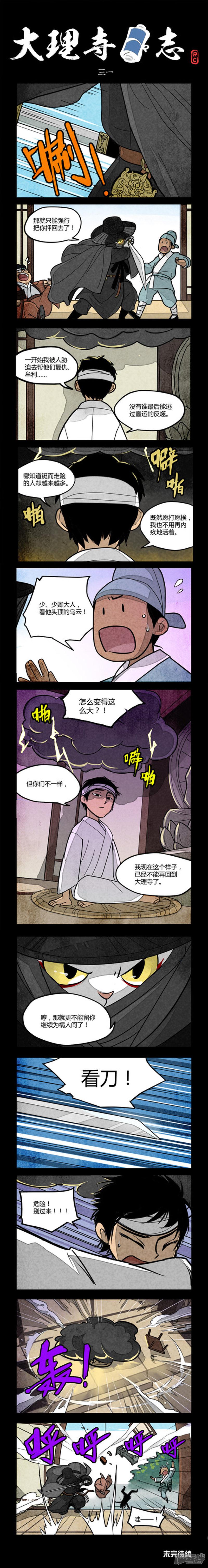 第31话-0