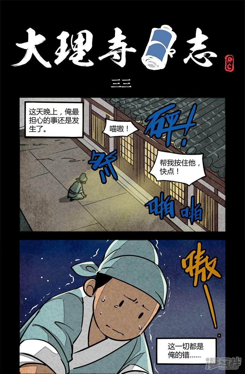 第33话-0