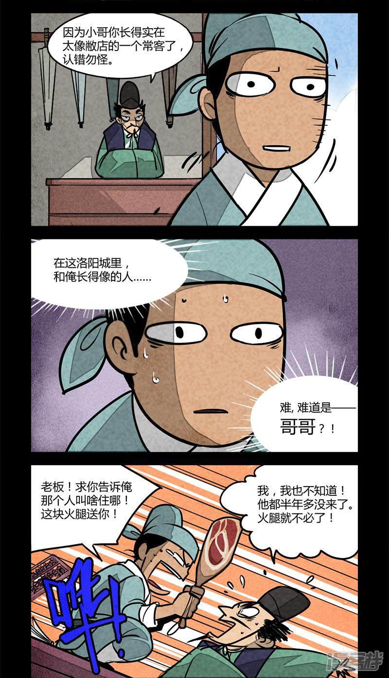 第33话-2