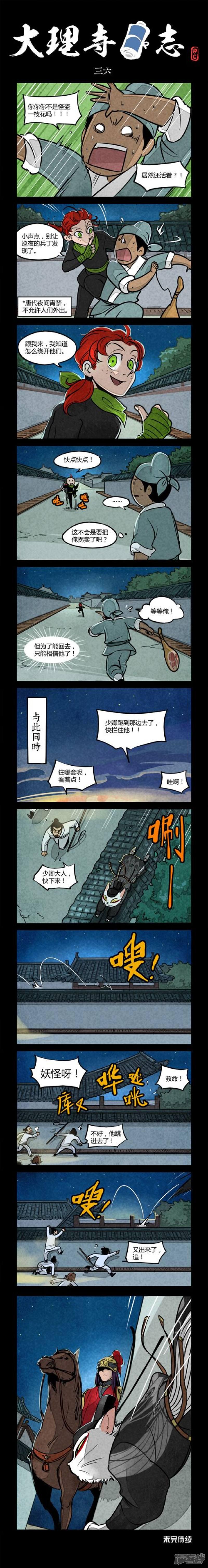 第36话-0