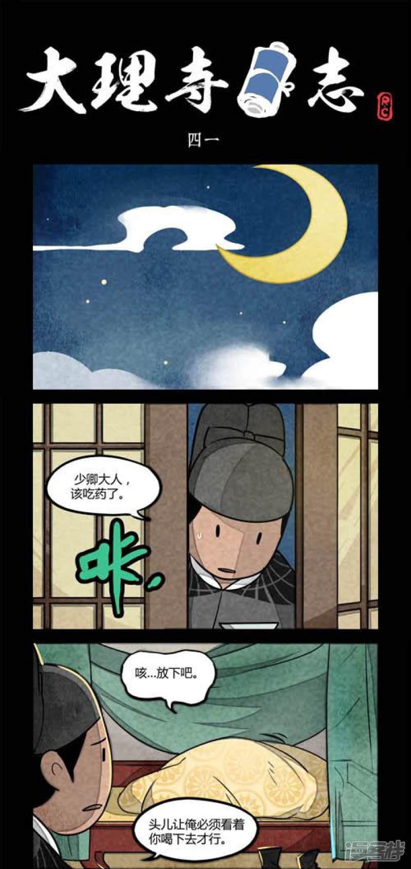 第41话-0