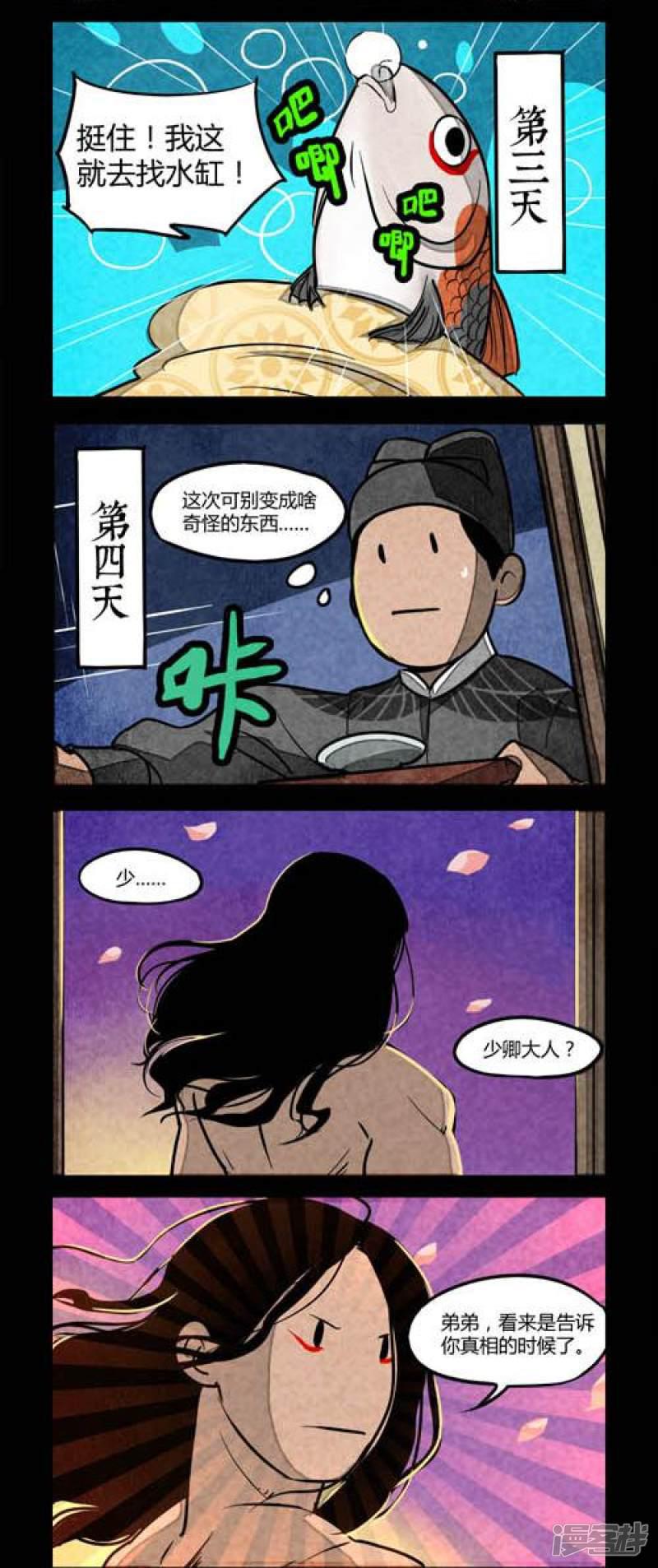 第41话-2