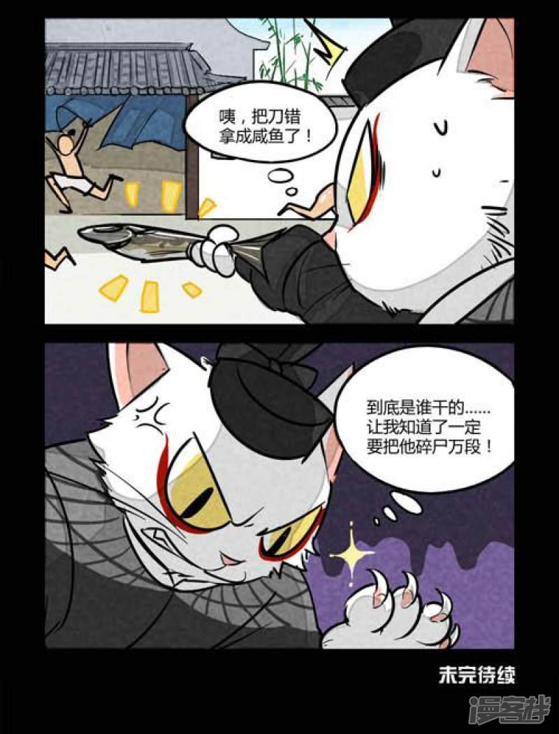 第43话-3