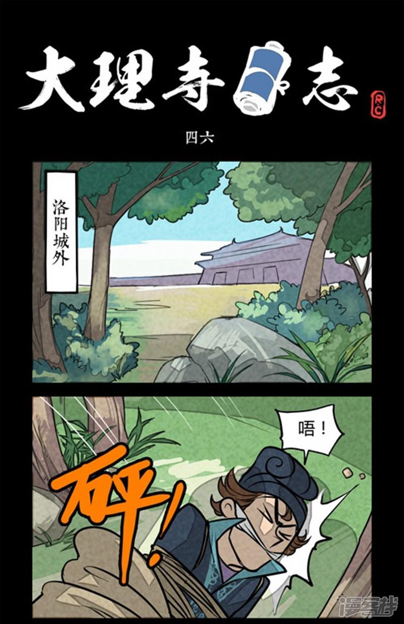 第46话-0