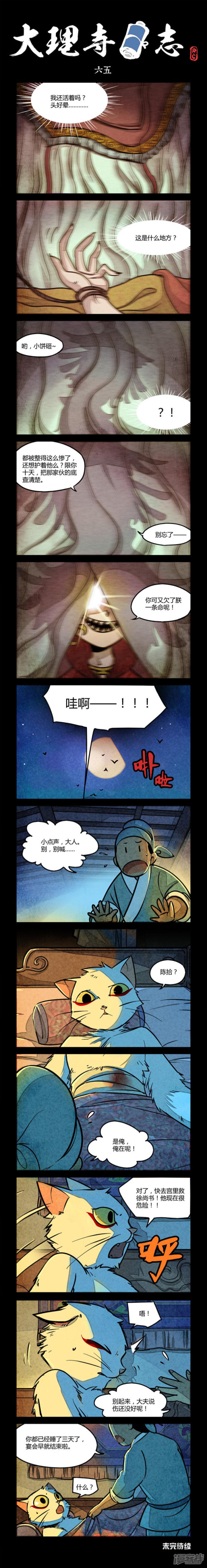 第65话-0