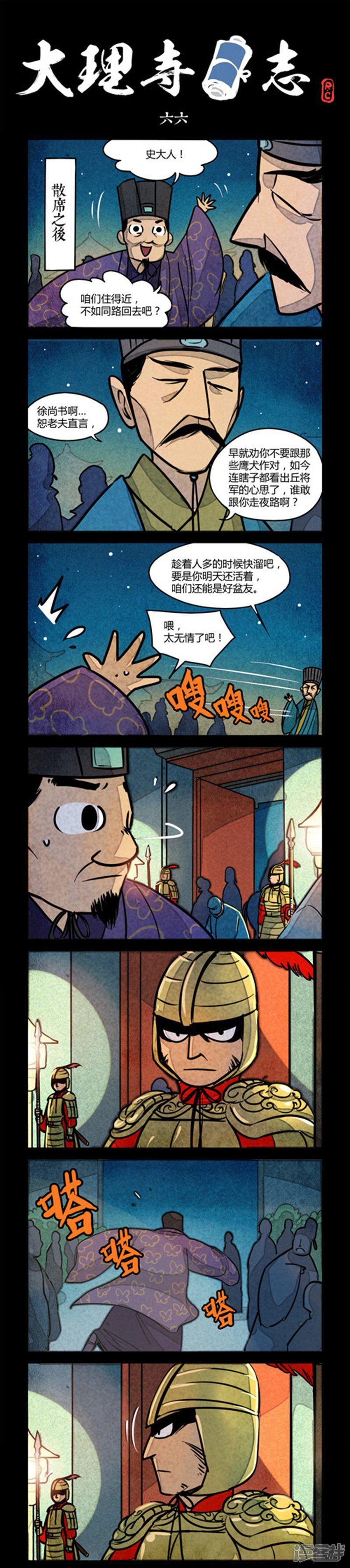 第66话-0