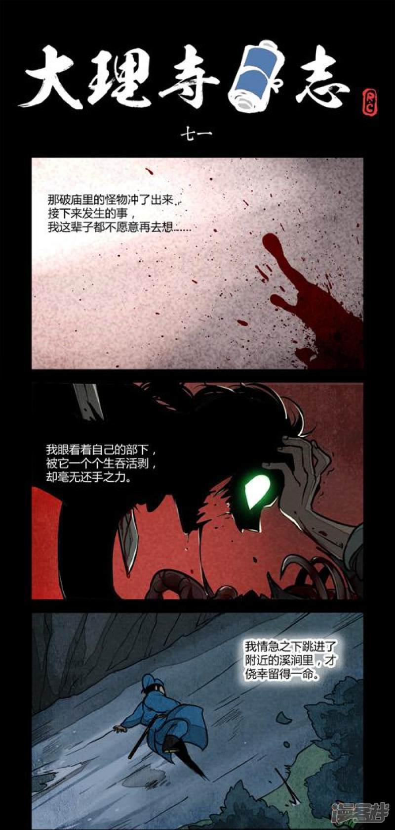 第71话-0