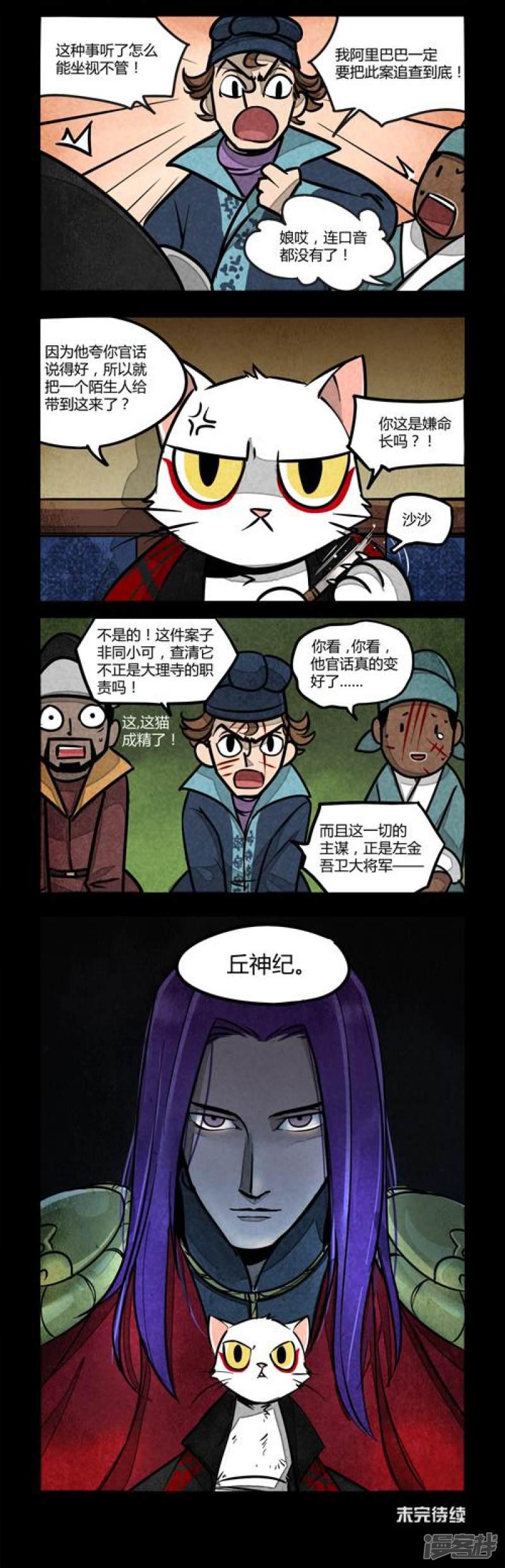 第71话-3