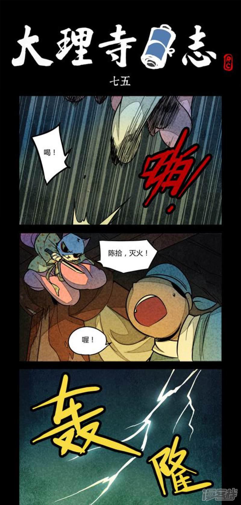 第75话-0