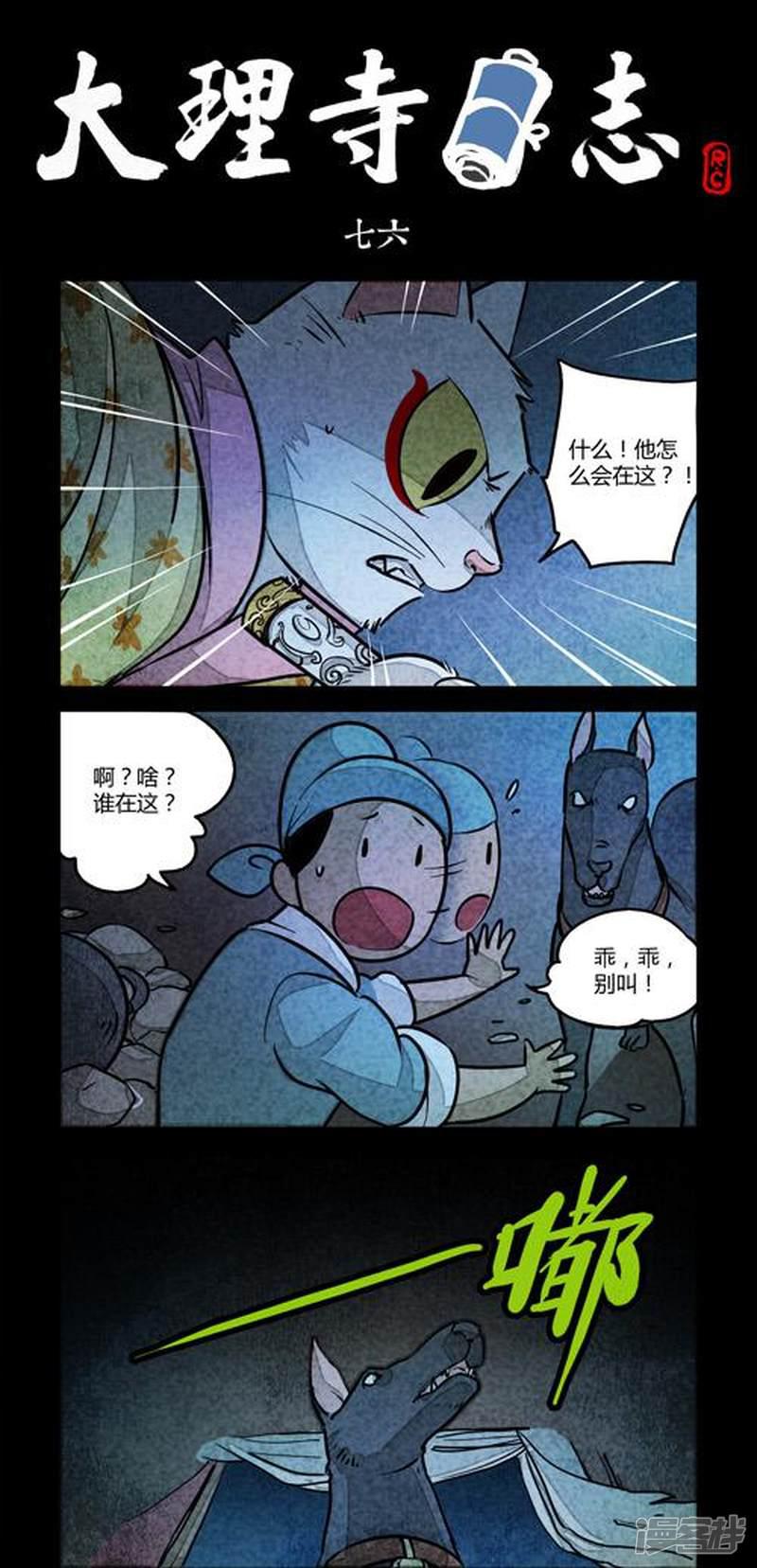 第76话-0