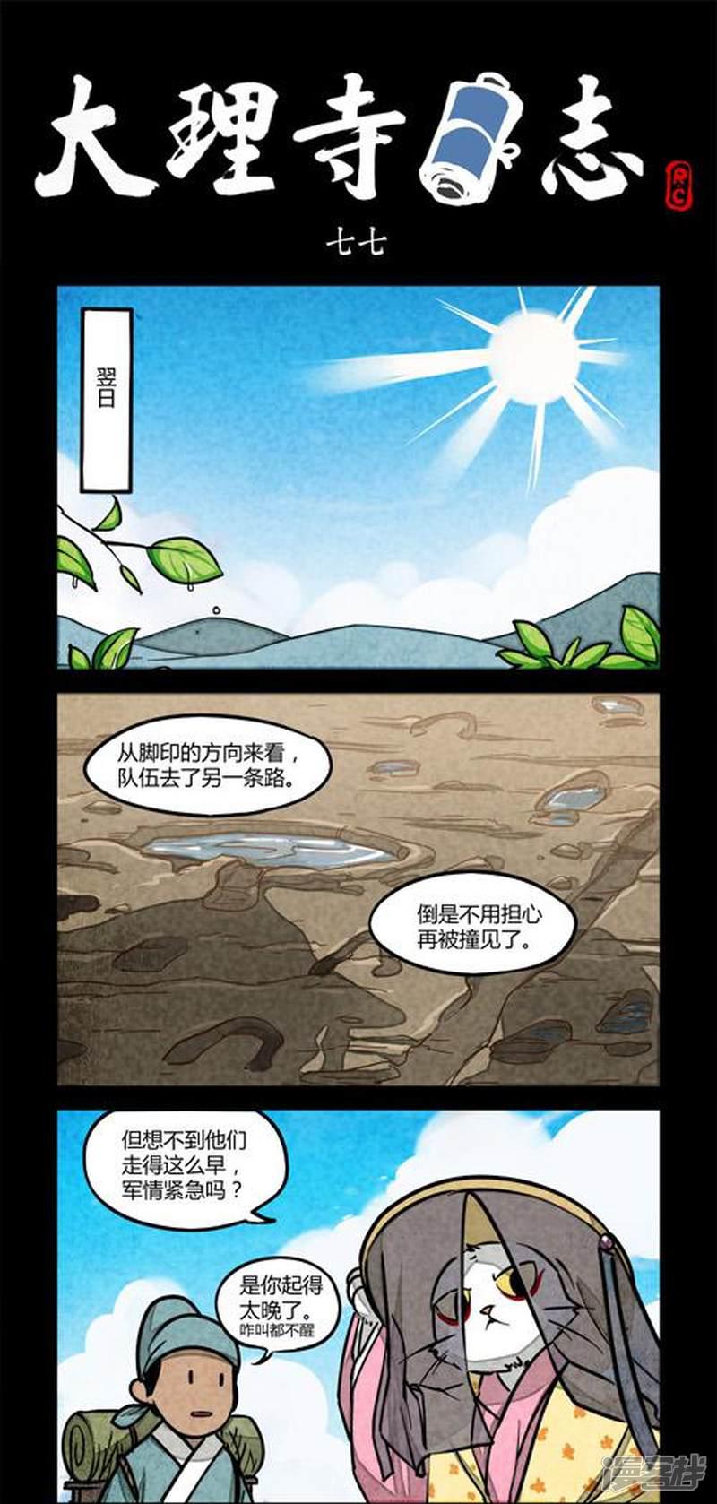 第77话-0