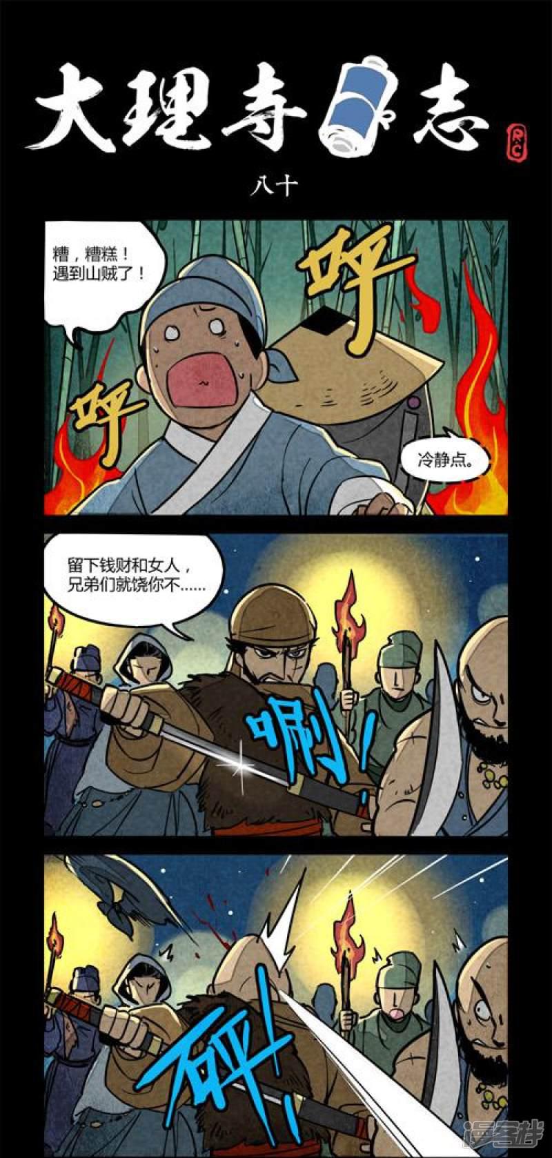 第80话-0