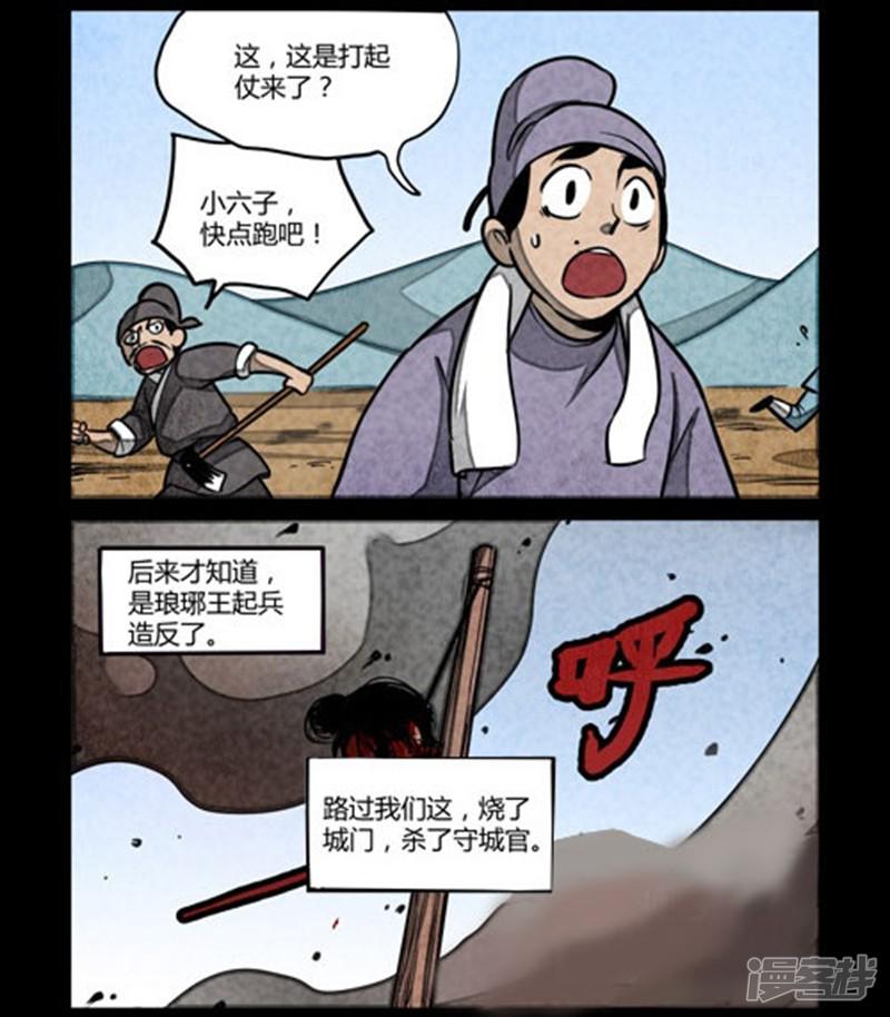 第83话-1